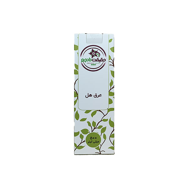 IMG_7501-1 عرق هل