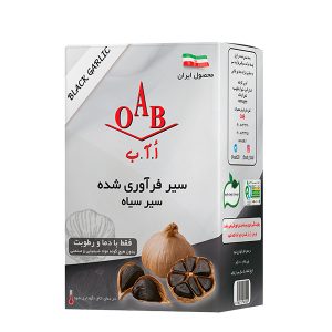 سیر سیاه فرآوری شده اُ.آ.ب