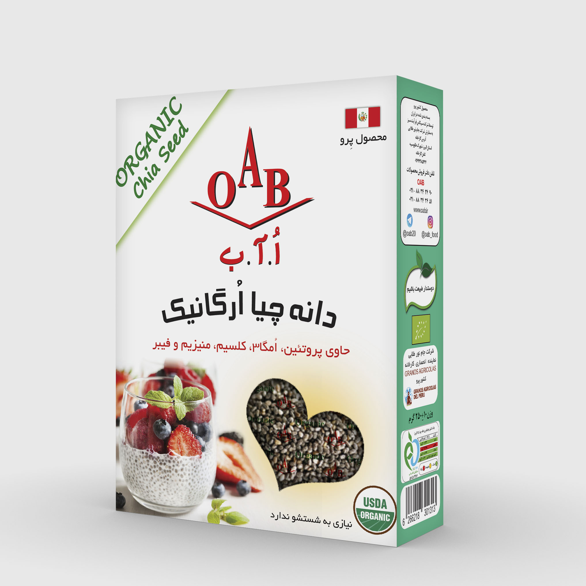چیا-ارگانیک