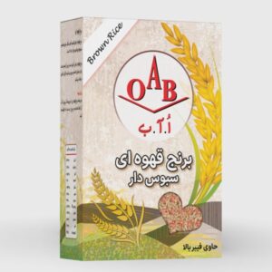 برنج قهوه ای سبوس دار اُ.آ.ب